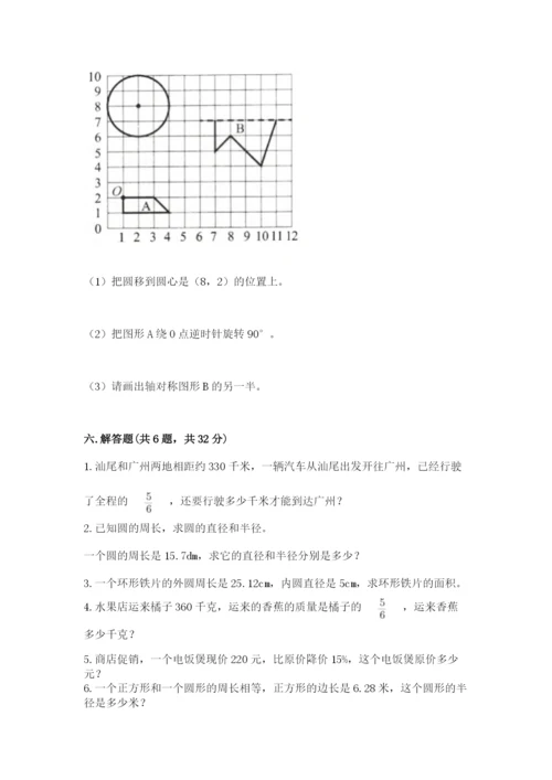 2022六年级上册数学期末考试试卷（培优b卷）.docx