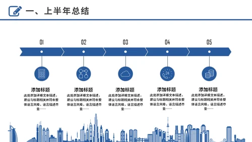 奋进拼搏努力奔跑者下半年工作计划通用PPT模板