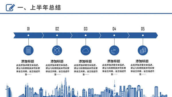 奋进拼搏努力奔跑者下半年工作计划通用PPT模板