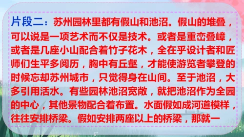 统编版语文八年级下册第二单元《写作：说明的顺序》课件