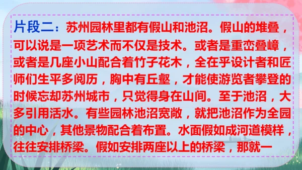 统编版语文八年级下册第二单元《写作：说明的顺序》课件