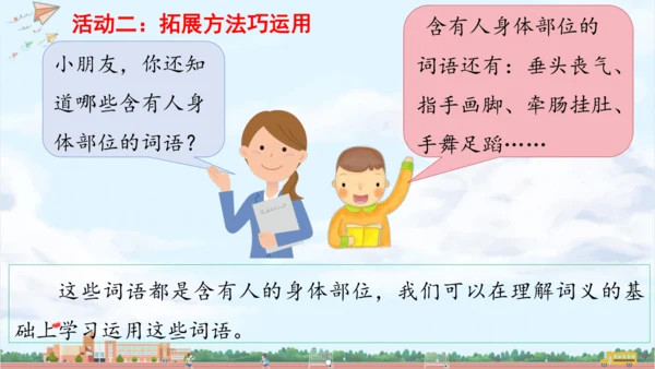 单元整理课 课件