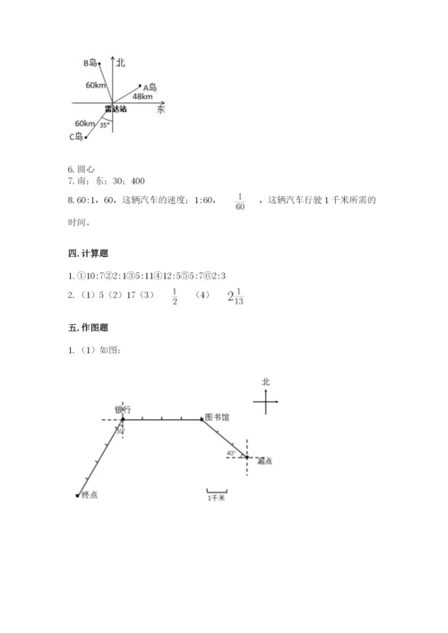 小学六年级数学上册期末考试卷（考点梳理）word版.docx