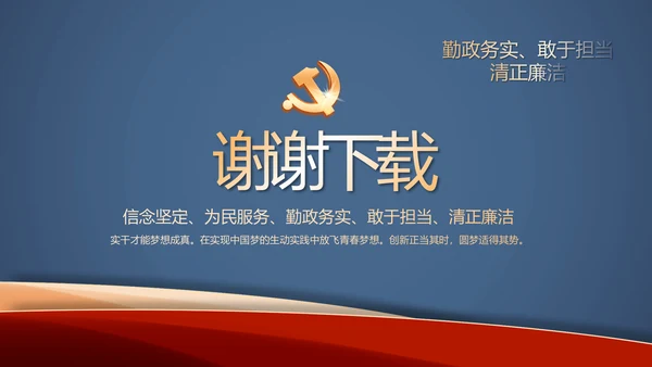 蓝色党建开展党支部蓝色学习教育活动动态PPT