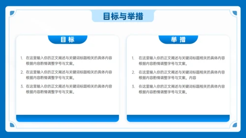 蓝色商务风插图公司介绍通用PPT模版