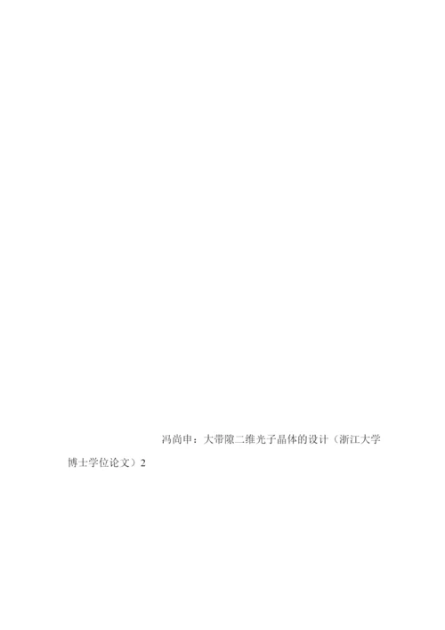 中国知网论文查重.docx