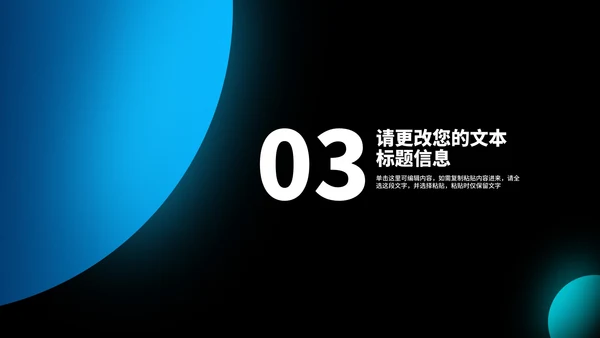 黑色扁平风时尚简约商务总结汇报PPT模板