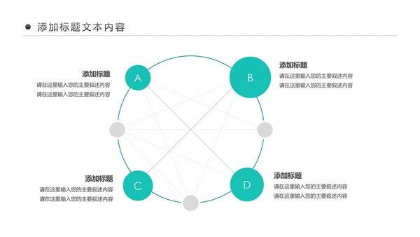 户外骑行运动健康生活绿色出行山地自行车PPT