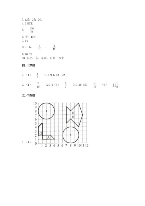 人教版六年级上册数学期末测试卷带答案（名师推荐）.docx