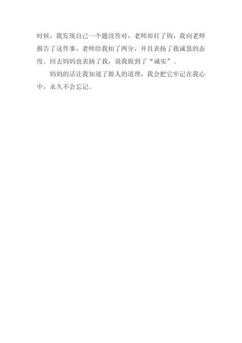 关于得到启示的作文.docx