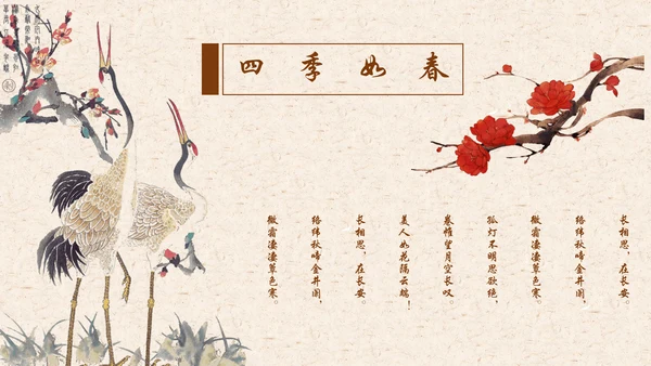 国学道德讲堂中国文化国风通用PPT模板