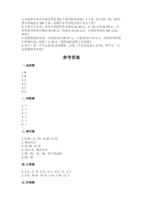 小学四年级下册数学期末测试卷及参考答案（能力提升）.docx