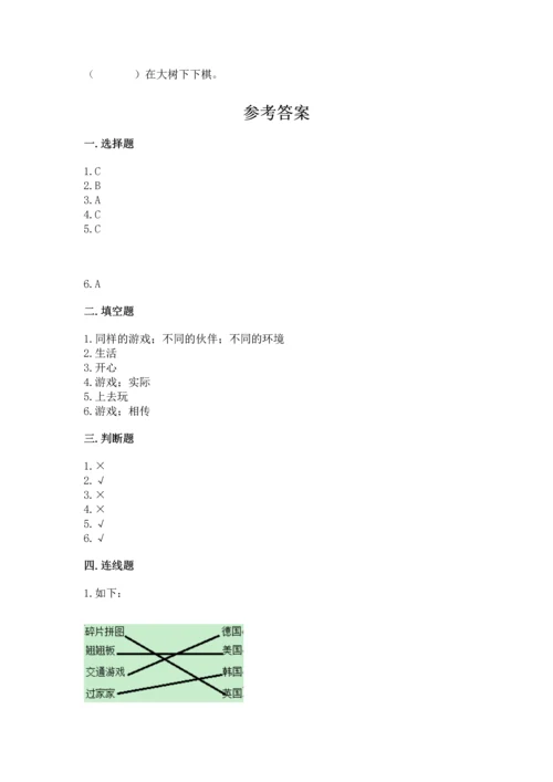 新部编版二年级下册道德与法治期中测试卷含答案（综合题）.docx