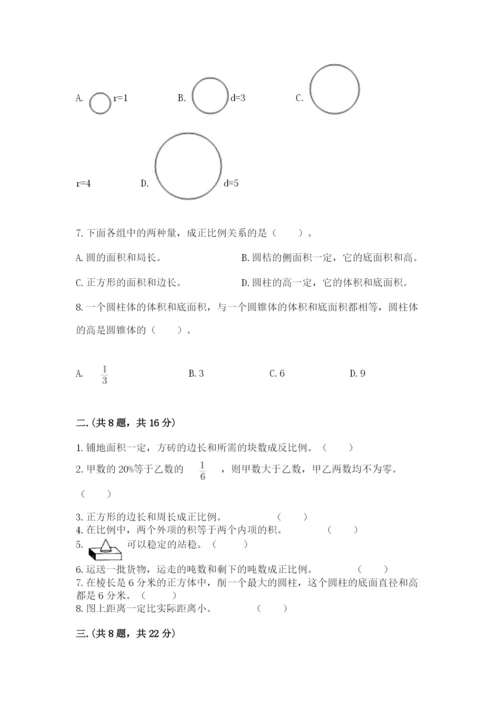 青岛版六年级数学下学期期末测试题含答案（典型题）.docx