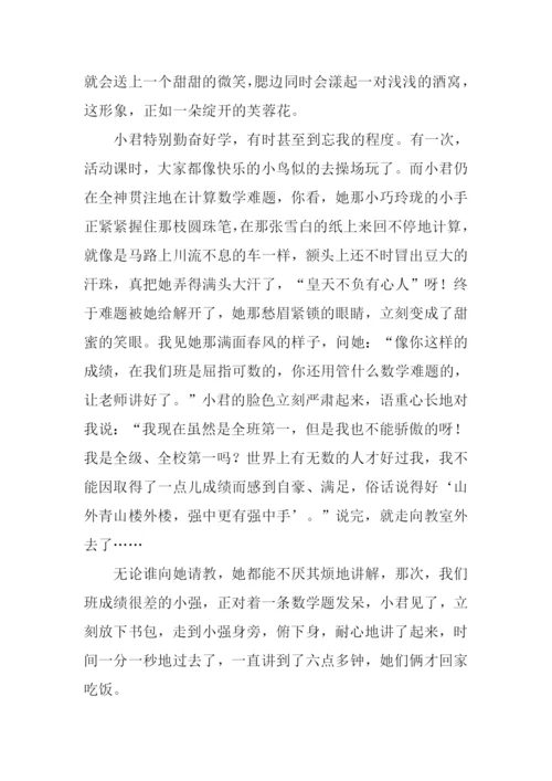 我的好友作文600字.docx