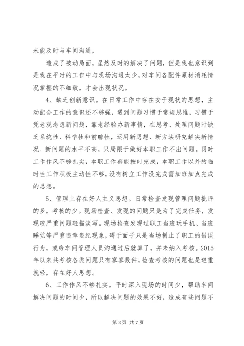 安全意识疲劳【安全疲劳意识反思汇报】.docx