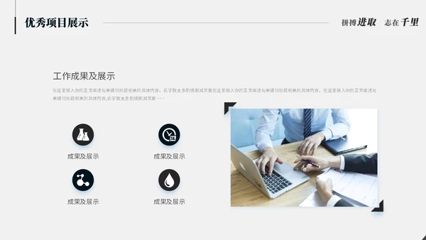 极简简约黑白创意月度工作总结工作汇报述职报告ppt模板