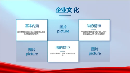 蓝色严谨法律知识讲座宣传动态PPT模板