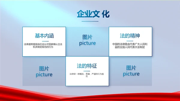 蓝色严谨法律知识讲座宣传动态PPT模板