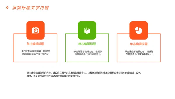美食文化海鲜刺身冰盘画册PPT模板