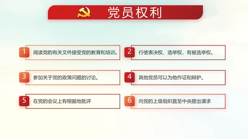 红色十九届五中全会公报十四五规划PPT