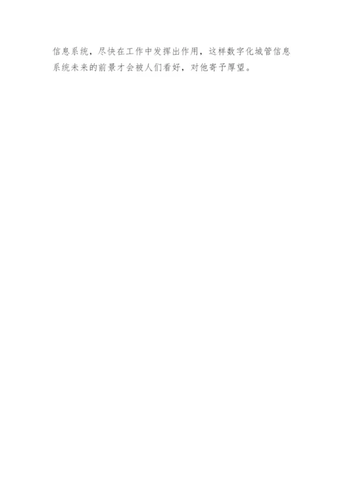 工商管理专业论文提纲.docx