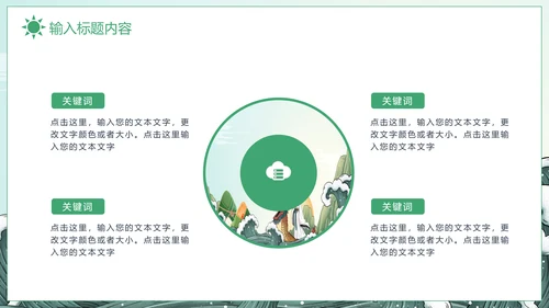粽香端午中国文化端午节通用PPT模板