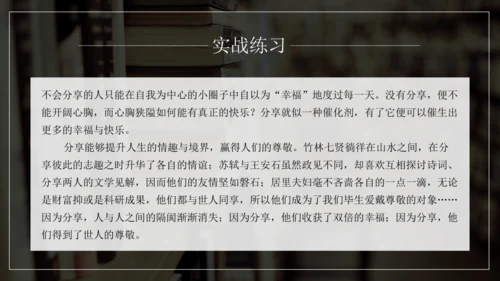 九年级语文下册第三单元写作 布局谋篇 课件
