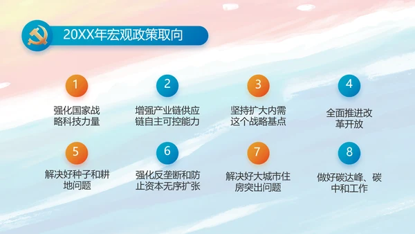 党建党支部年终工作总结汇报PPT党课
