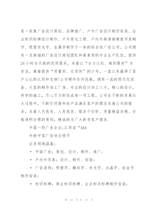 广告公司调查报告范文.docx