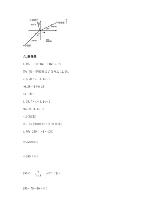 2022六年级上册数学期末测试卷含答案（考试直接用）.docx