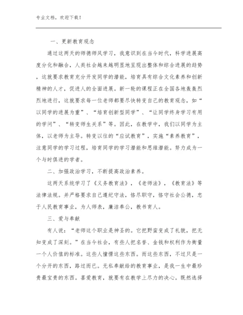 最新幼儿教师心得体会范文6篇文档汇编.docx