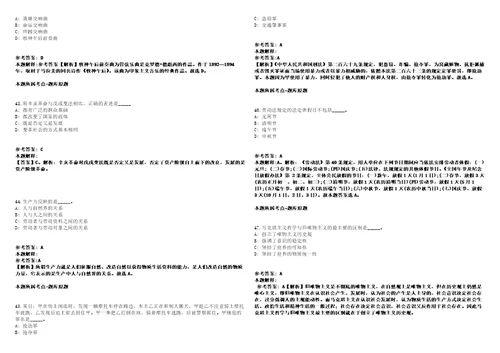 2021年05月湖南长沙市自然资源和规划局所属事业单位招聘1人模拟卷答案详解第092期