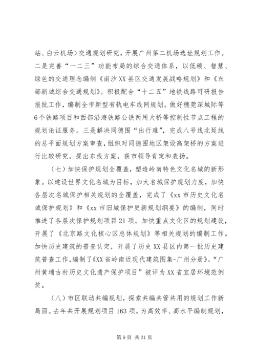 市规划局年度工作总结报告 (3).docx