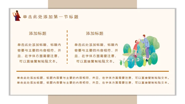 父亲节介绍主题班会通用PPT模板