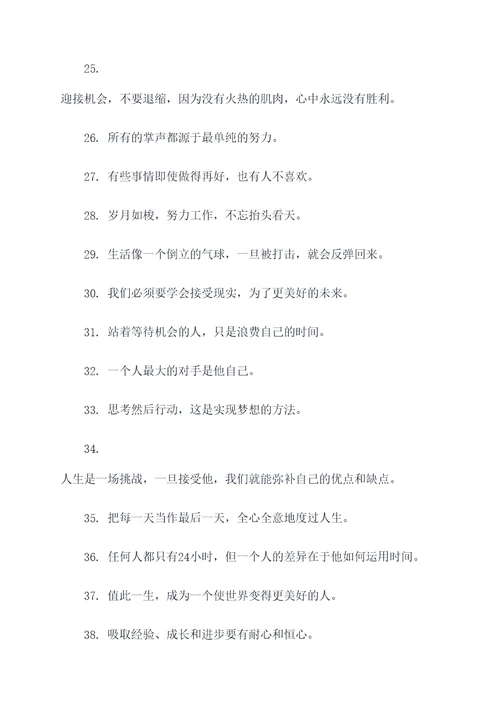 810字的口号