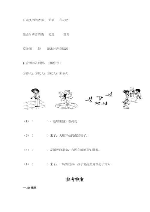 教科版二年级上册科学期末考试试卷（a卷）.docx