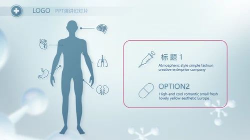 蓝色生物医药行业分析报告动态PPT
