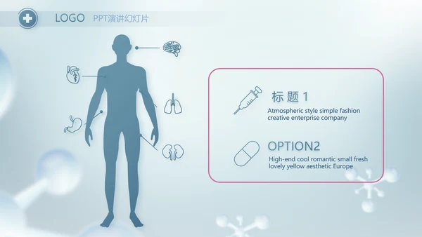 蓝色生物医药行业分析报告动态PPT