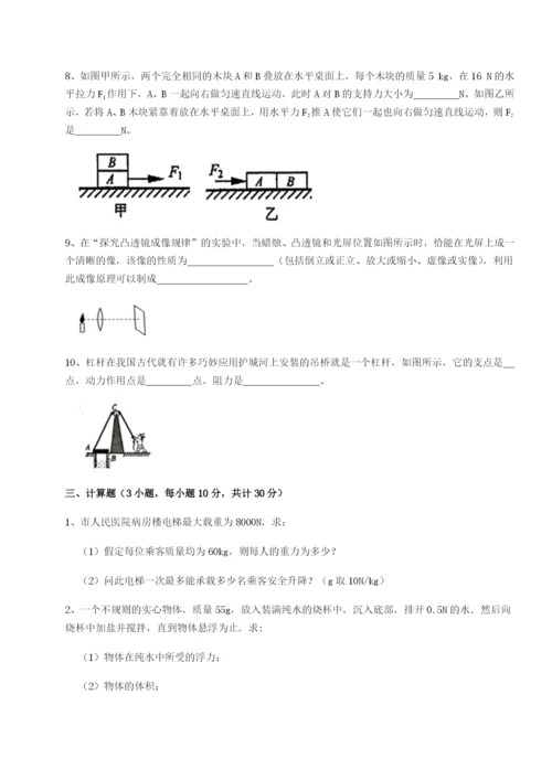 滚动提升练习江苏南通市田家炳中学物理八年级下册期末考试专项测评试卷（详解版）.docx