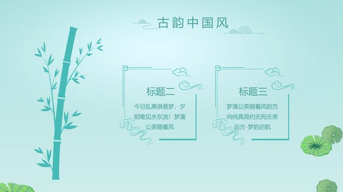 中国风诗歌古诗词书法教育培训动态PPT模板