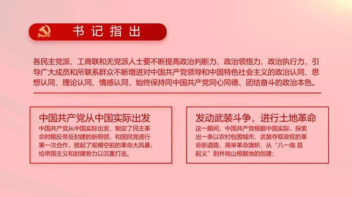 全国高校党的建设工作会议召开动态PPT模板