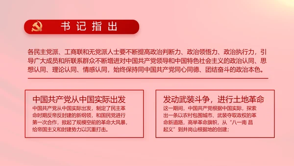 全国高校党的建设工作会议召开动态PPT模板