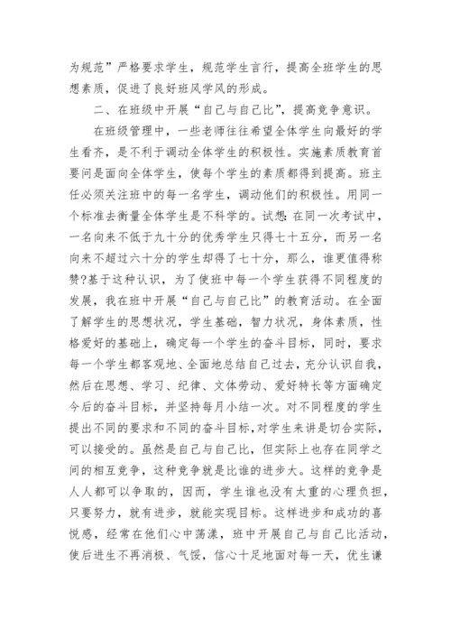 小学语文教师履职工作总结.docx