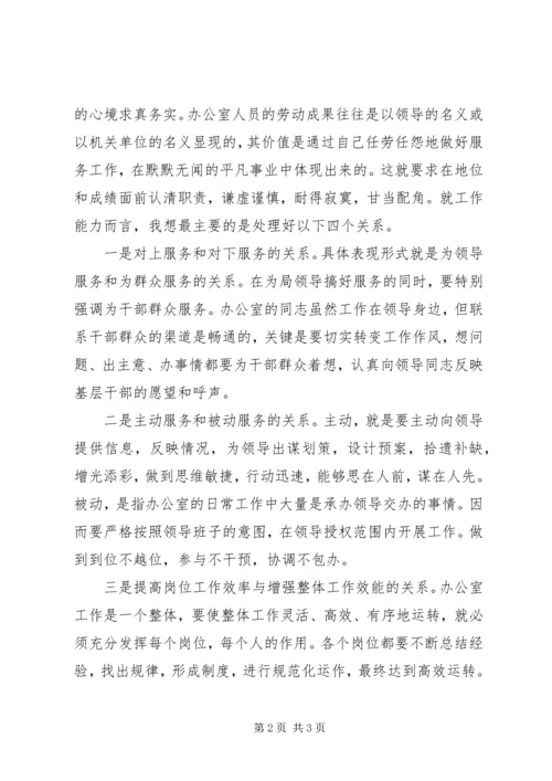 县教体局局长在XX年全县工作务虚会上的发言.docx