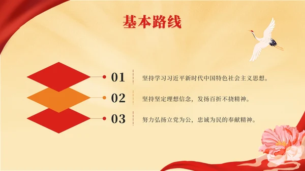 红色党政宣传ppt模板