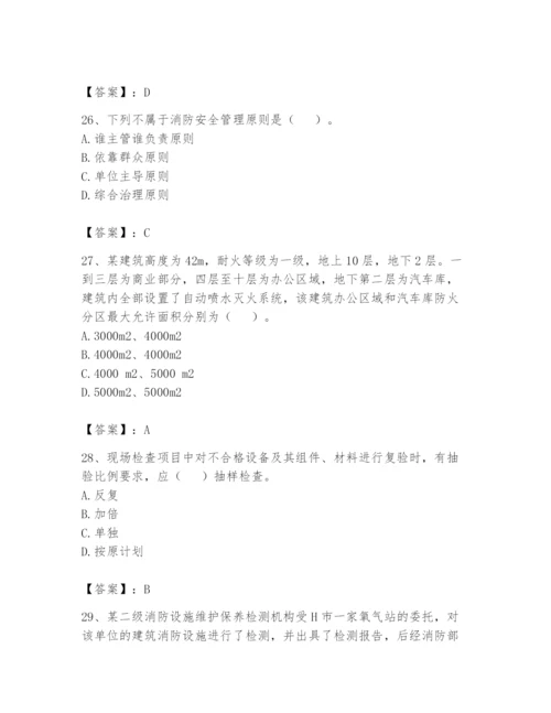 注册消防工程师之消防技术综合能力题库带答案（典型题）.docx