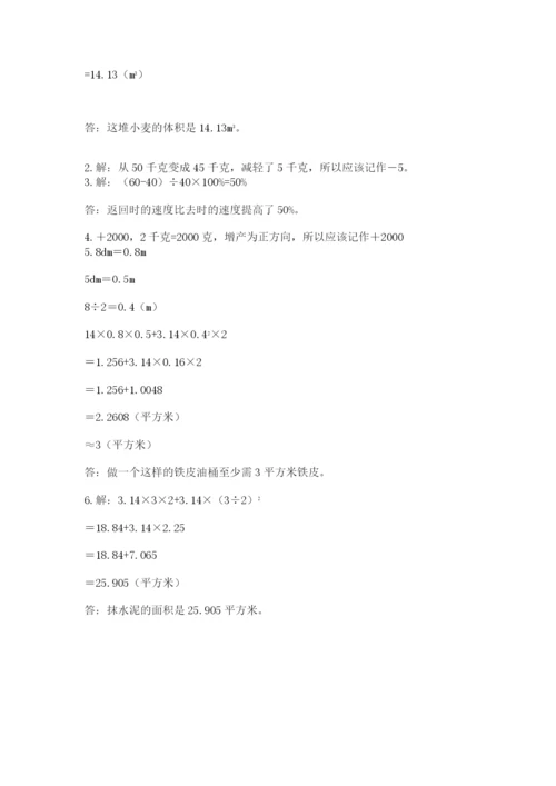 六年级下册数学期末测试卷含完整答案（全国通用）.docx