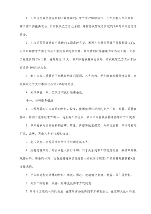 小马社区外网工程施工协议定案.docx