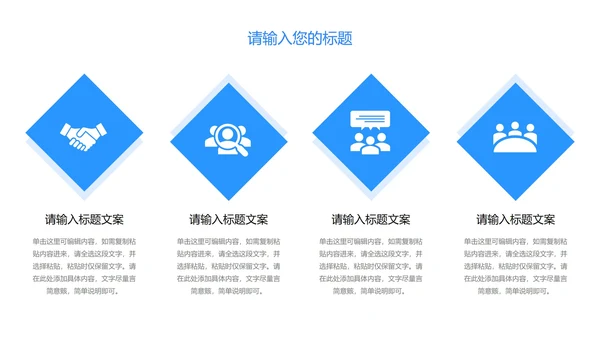 蓝色科技风岗位竞聘报告PPT模板
